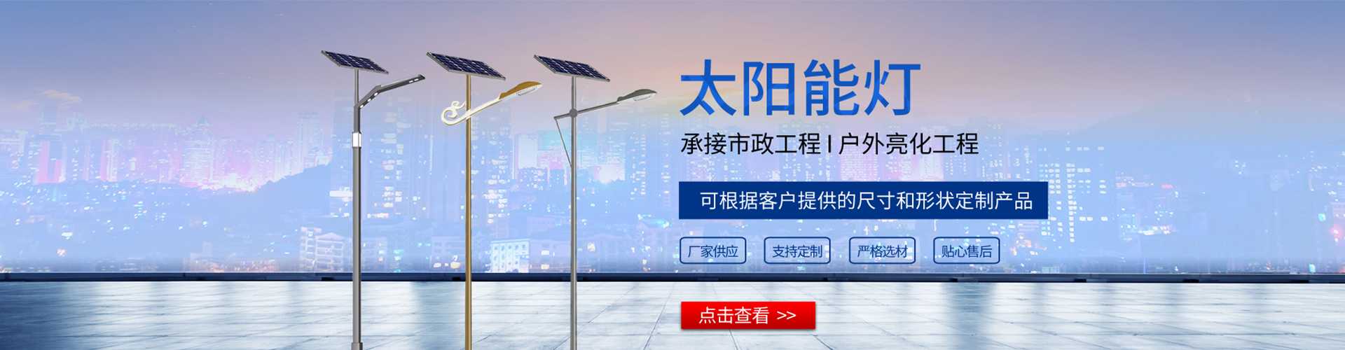 江门市太阳能路灯哪家好